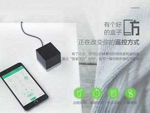 ORVIBO歐瑞博智能遙控器 開啟全屋智控的“萬能鑰匙”