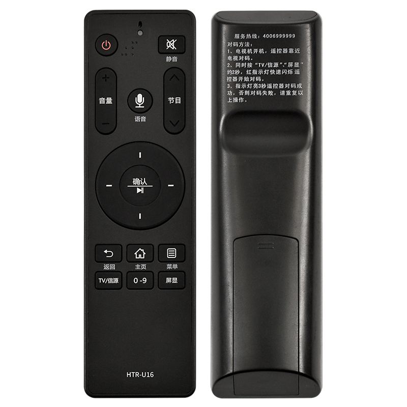 海爾55T75電視機藍牙語音智能遙控器 型號一致，兼容無憂